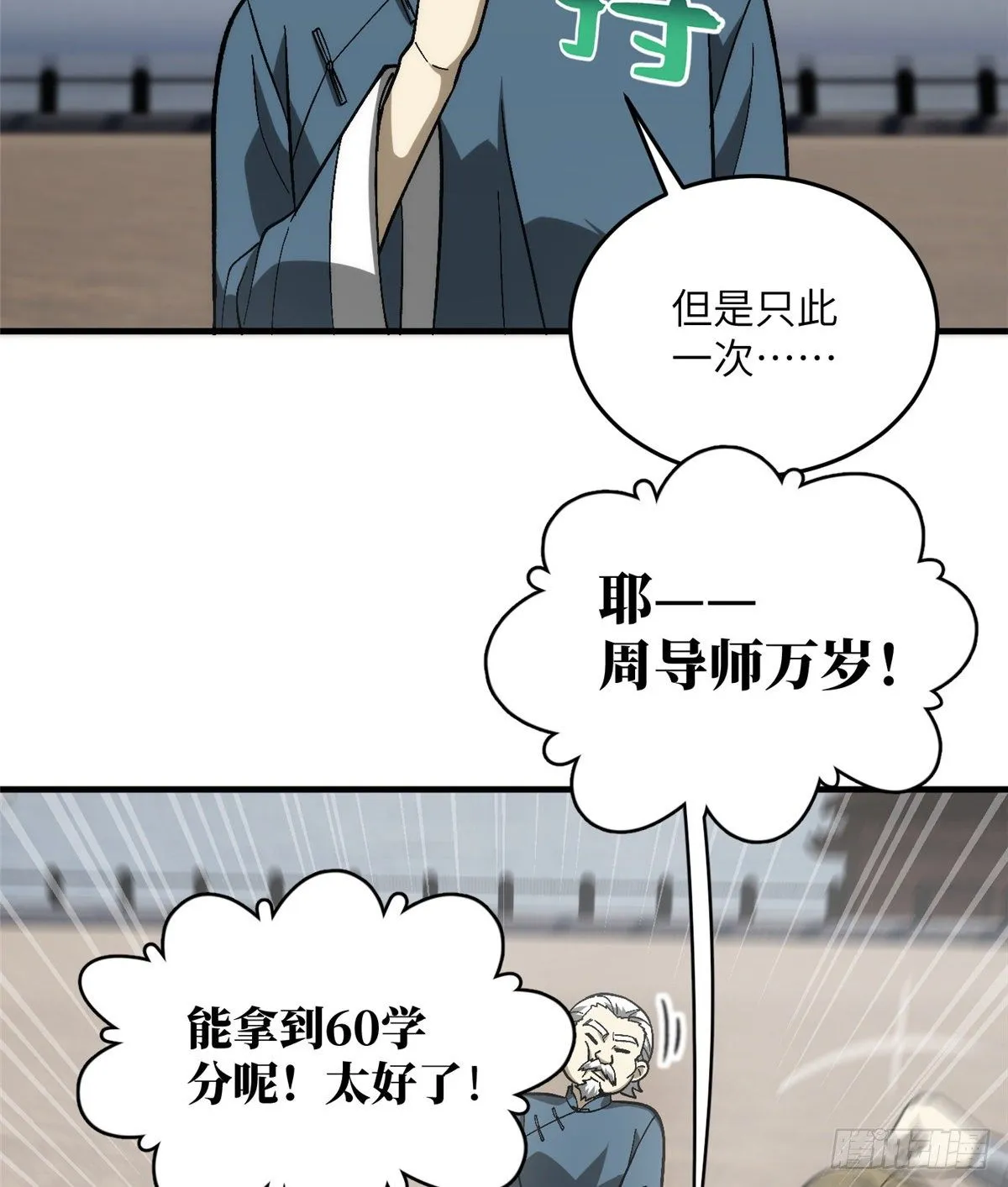 068 规矩 第31页