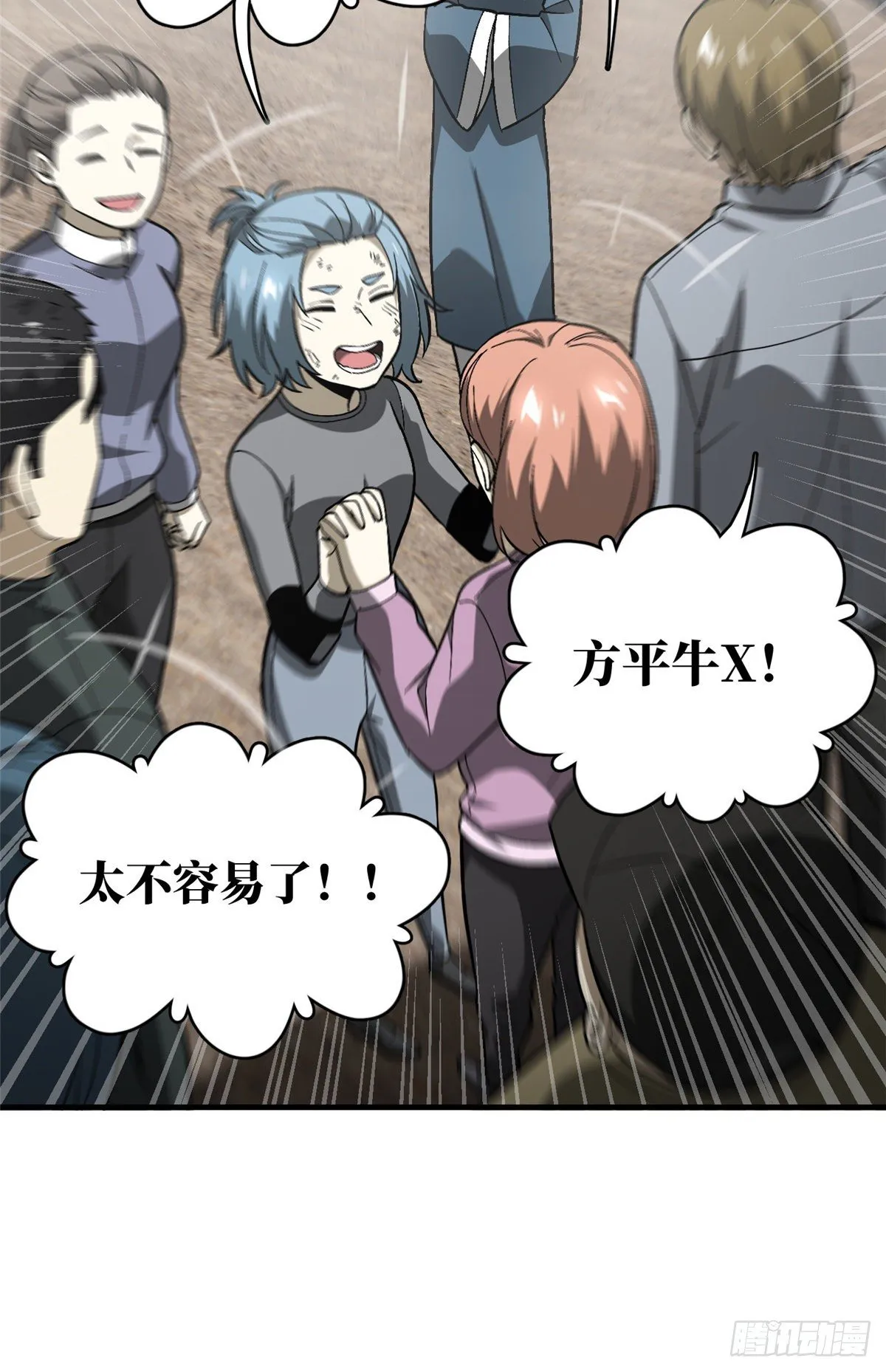 068 规矩 第32页