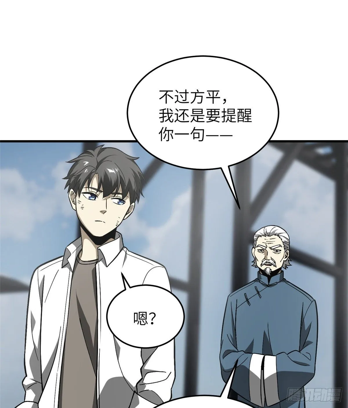 068 规矩 第33页