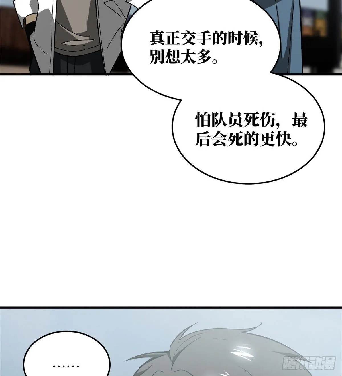 068 规矩 第34页