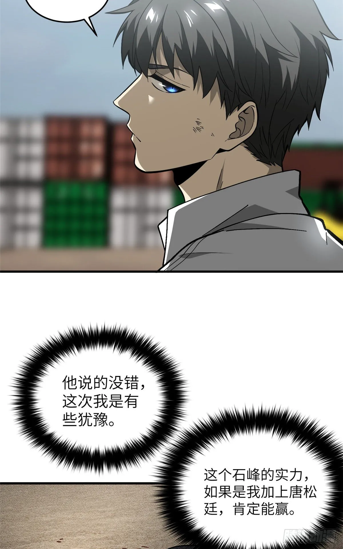 068 规矩 第35页
