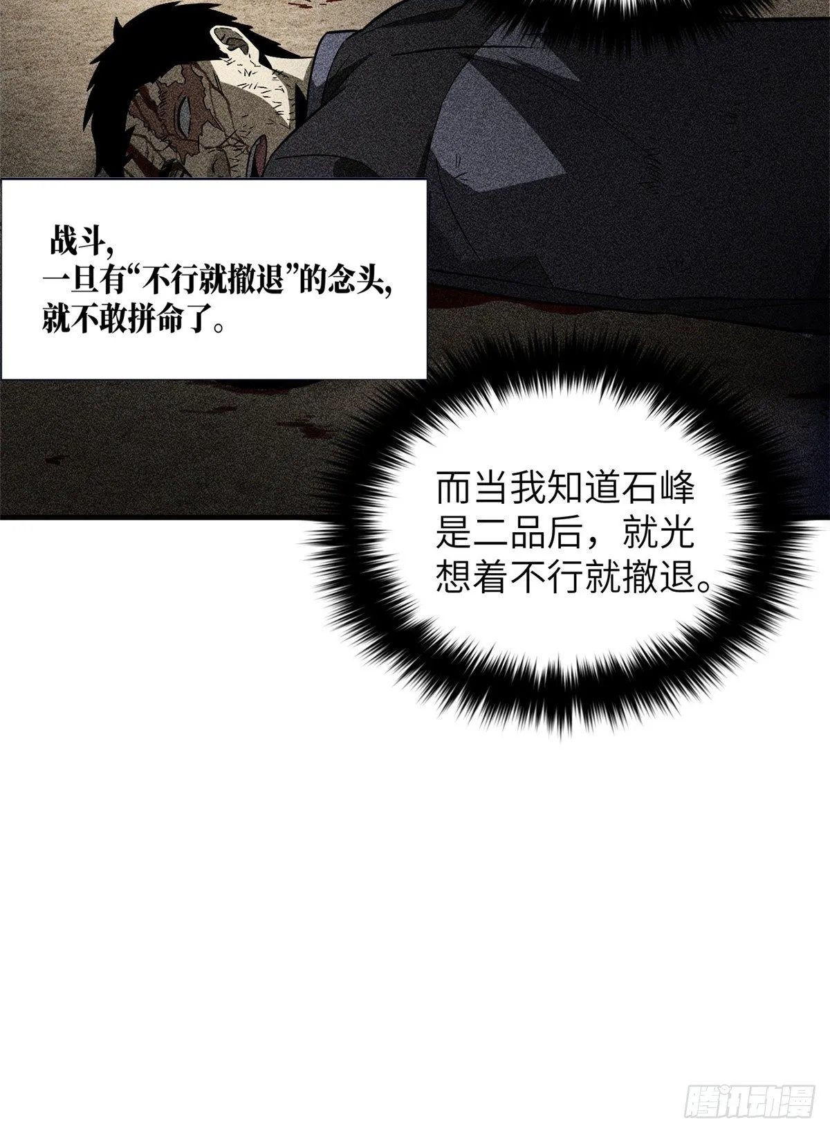 068 规矩 第36页