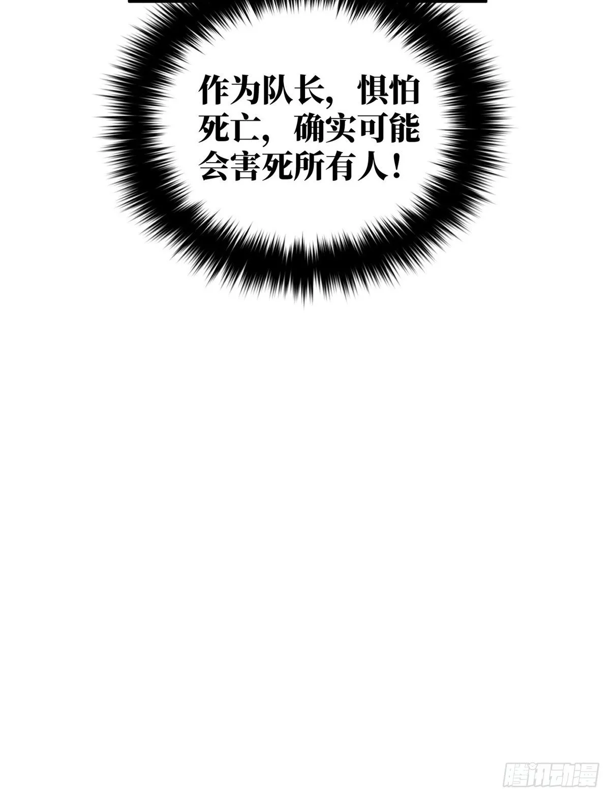 068 规矩 第38页