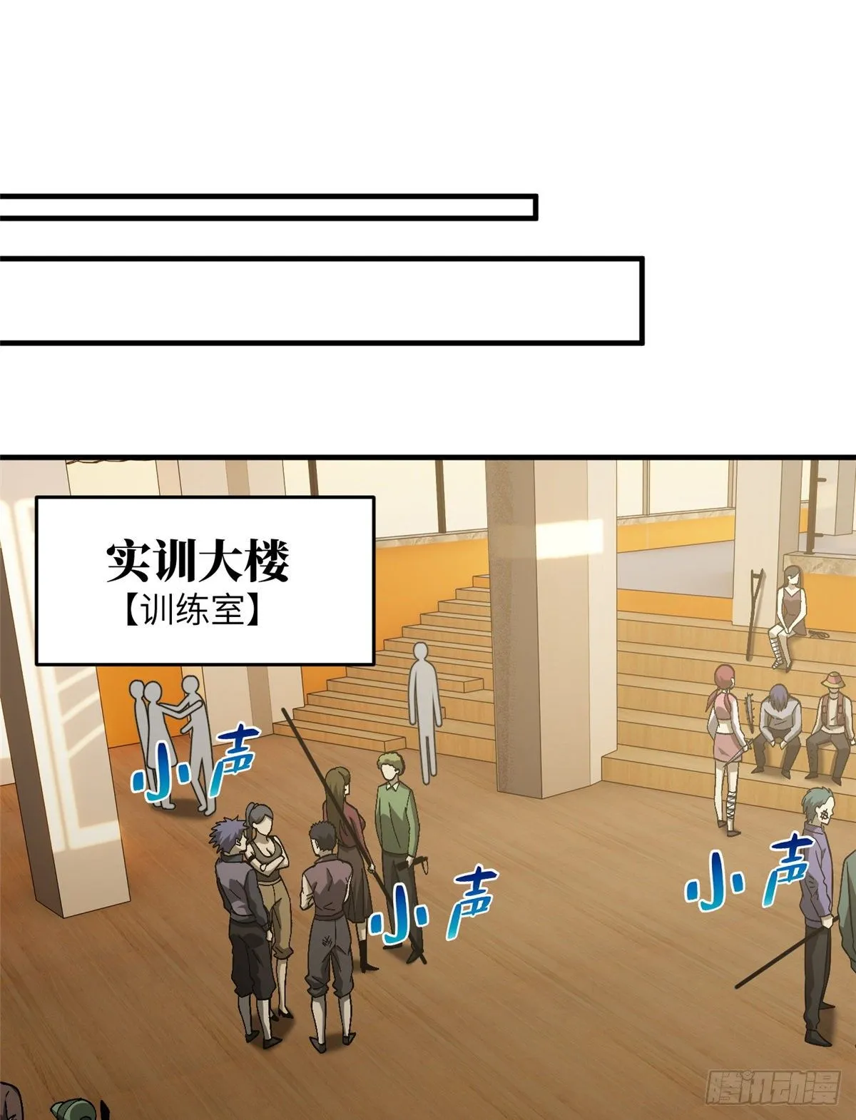 068 规矩 第39页