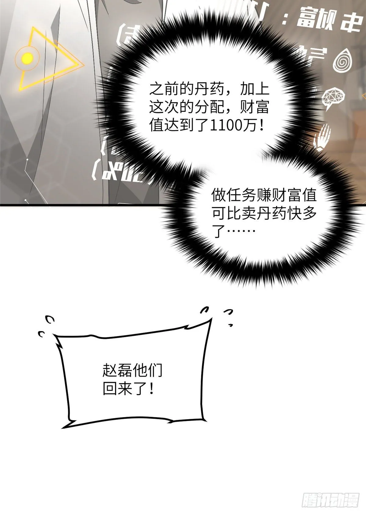 068 规矩 第41页