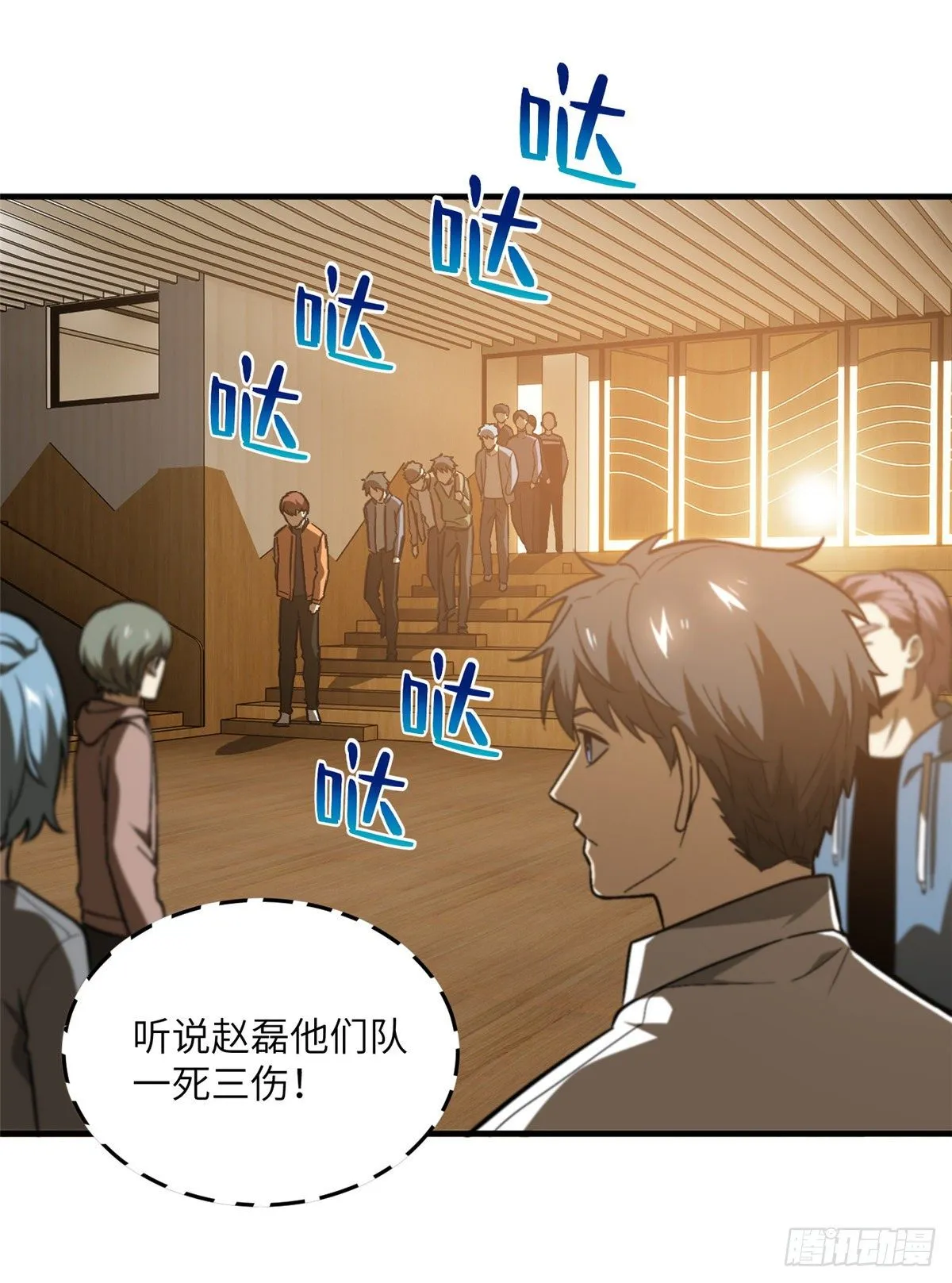 068 规矩 第42页