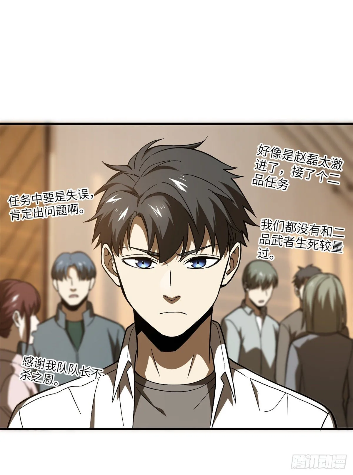 068 规矩 第43页