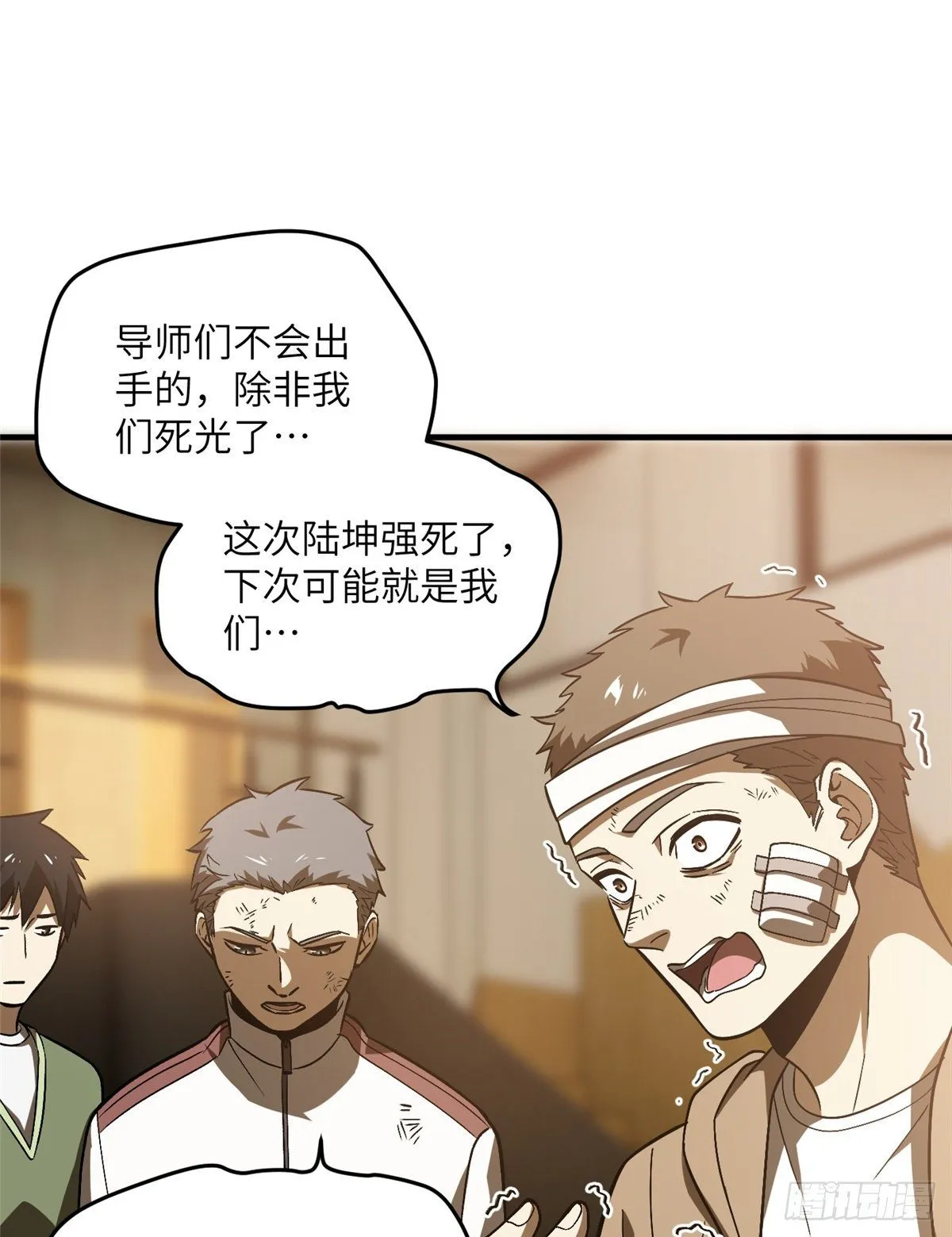 068 规矩 第44页