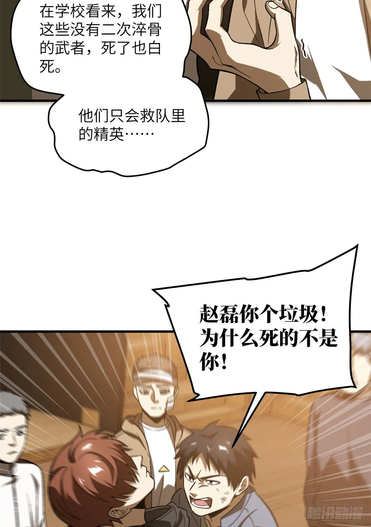068 规矩 第45页