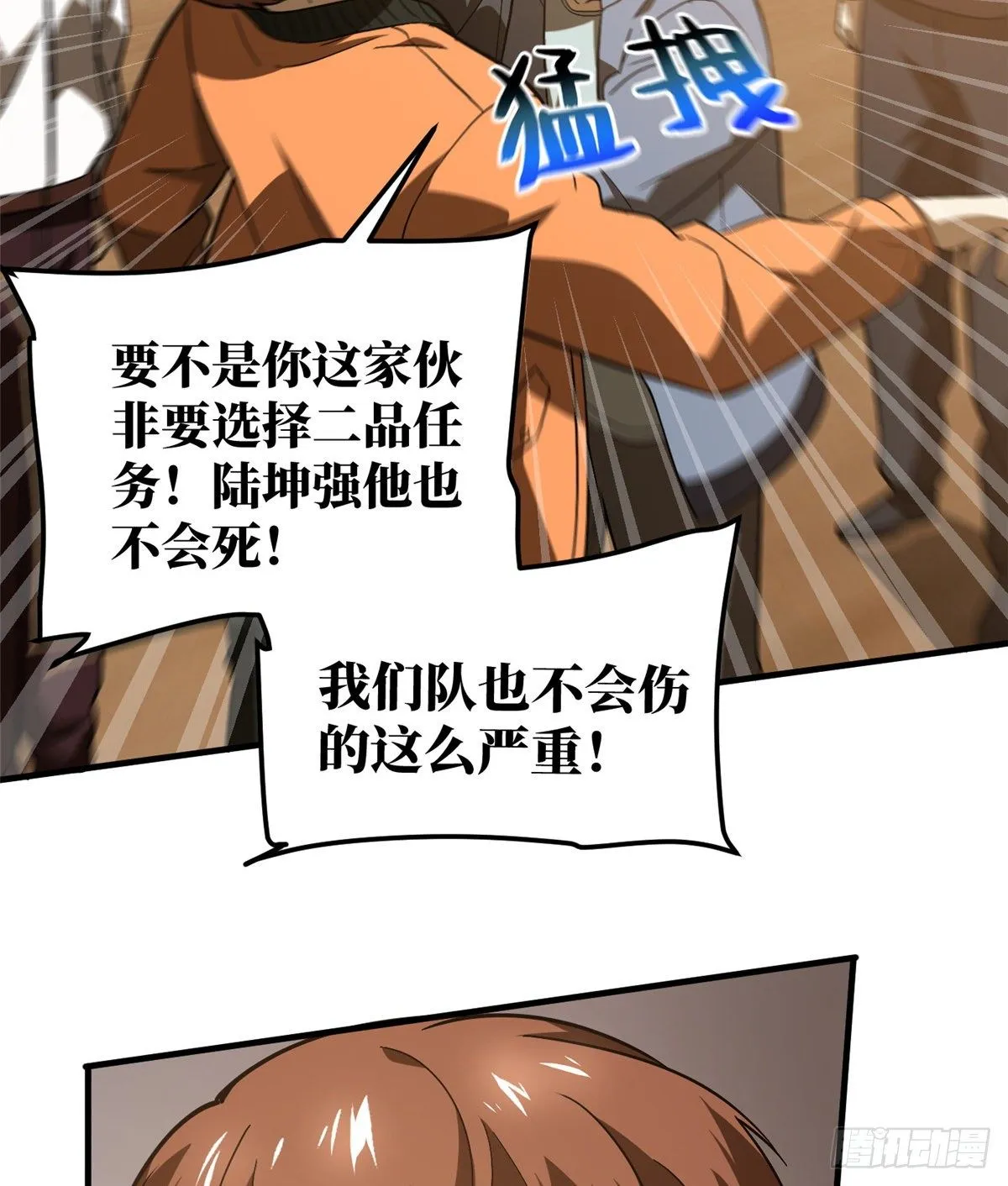 068 规矩 第46页