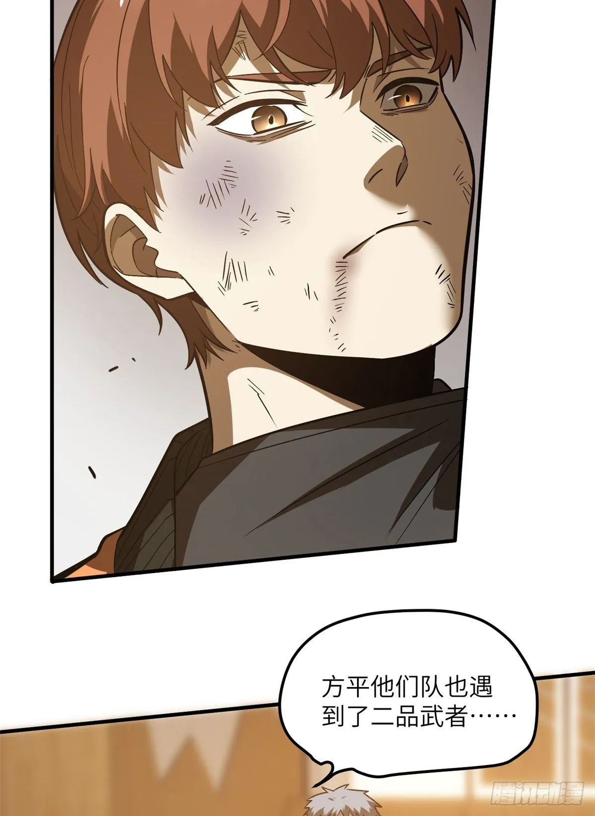 068 规矩 第47页