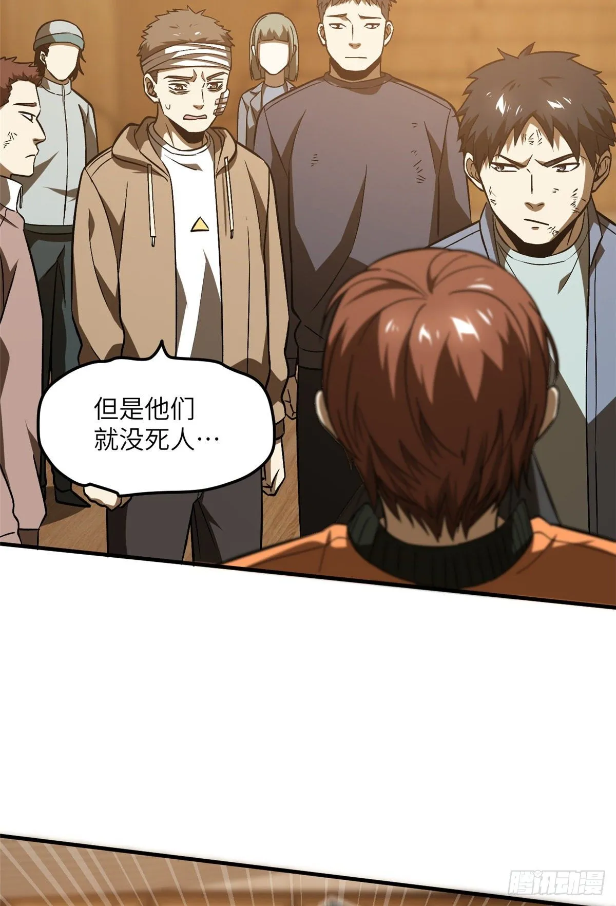 068 规矩 第48页