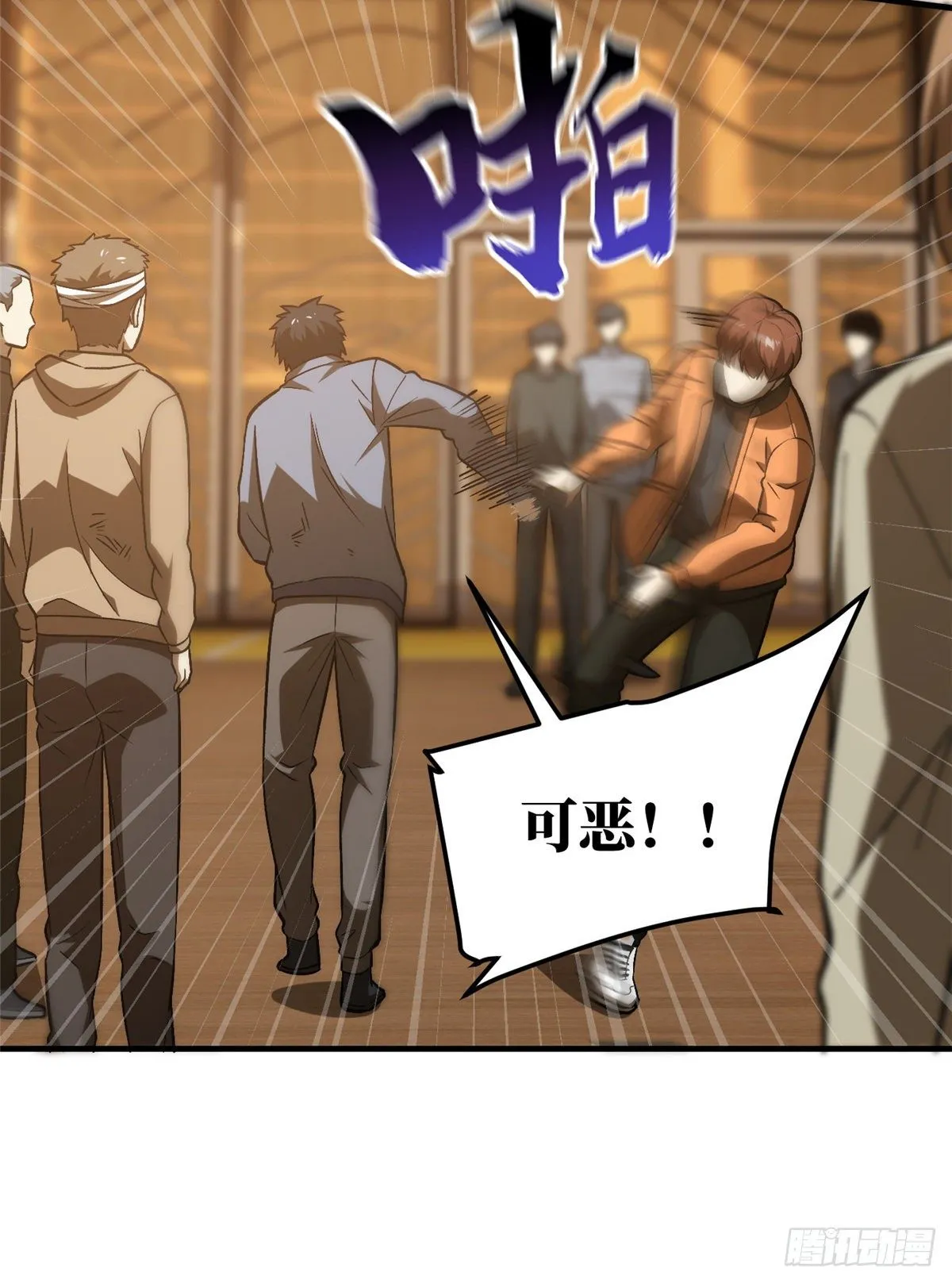 068 规矩 第49页