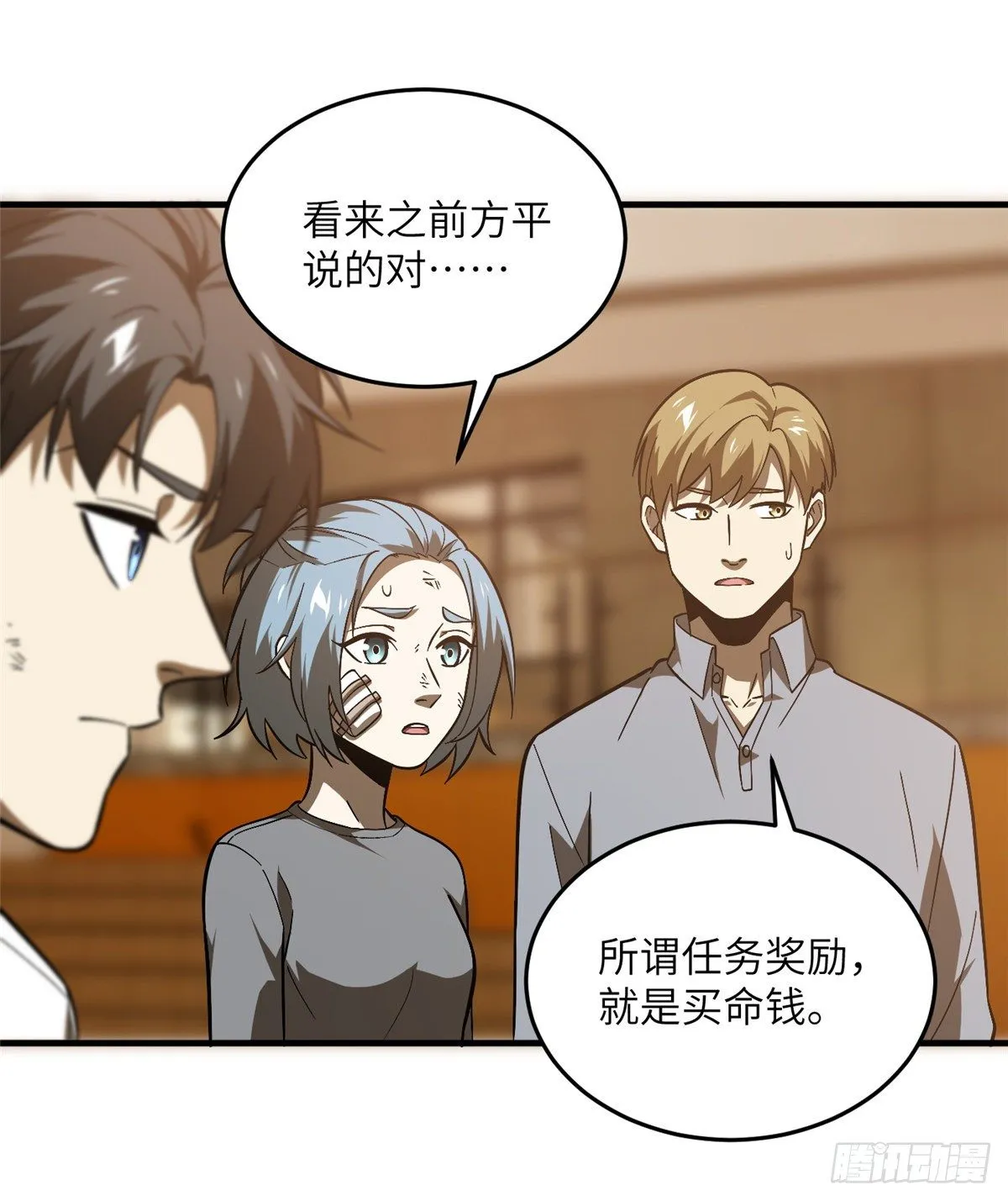 068 规矩 第50页