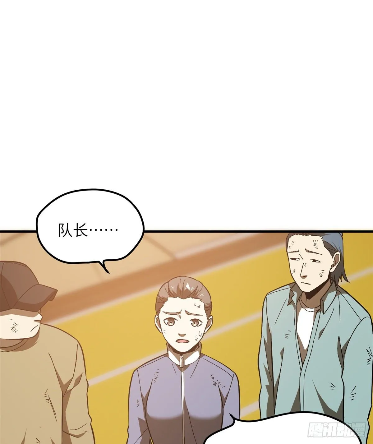 068 规矩 第51页