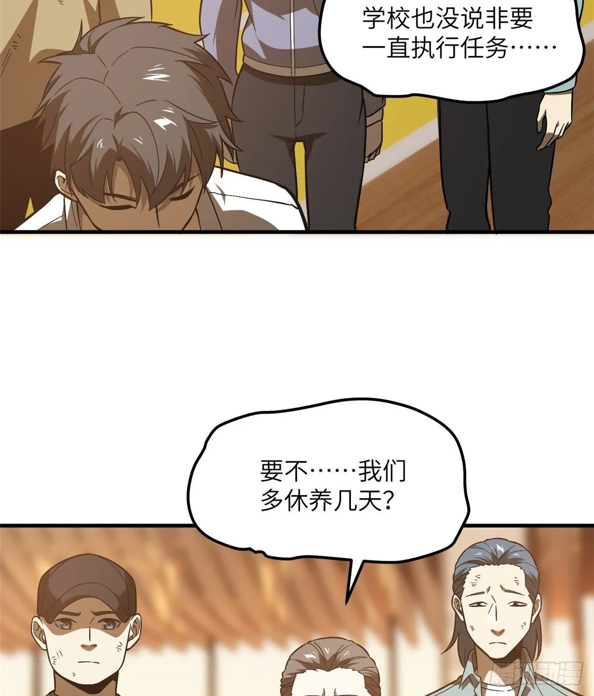 068 规矩 第52页