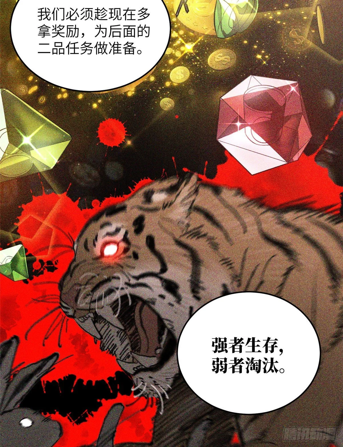 068 规矩 第55页