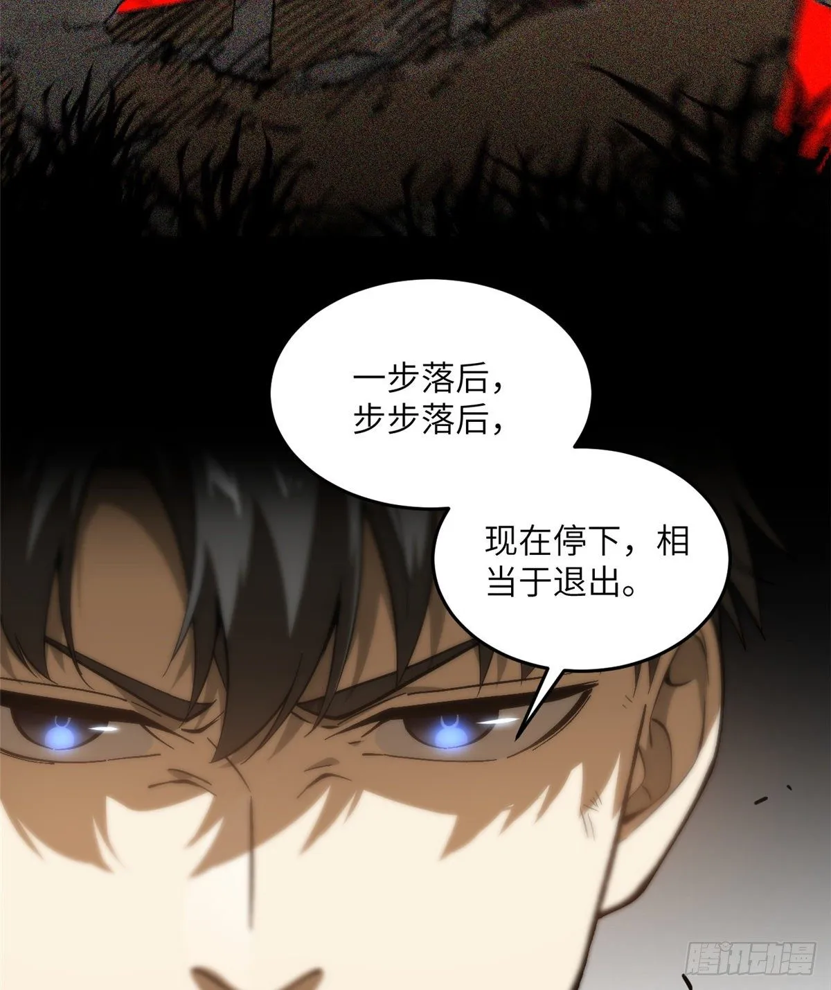 068 规矩 第56页