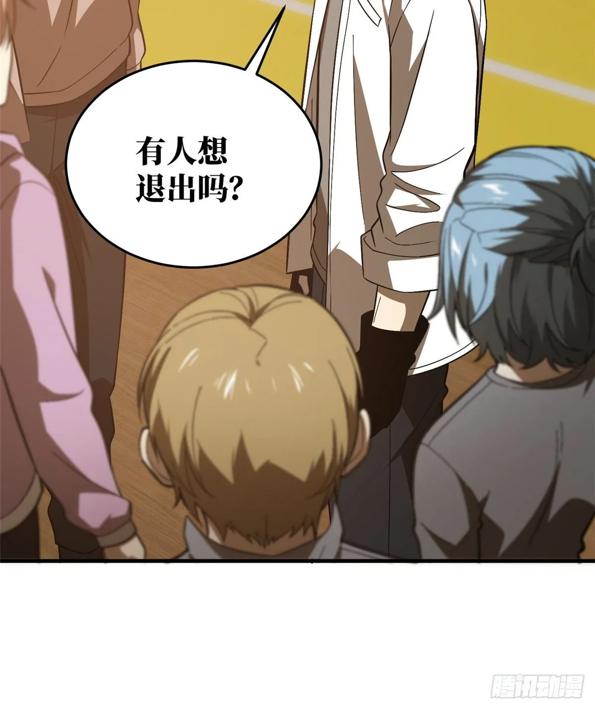 068 规矩 第58页