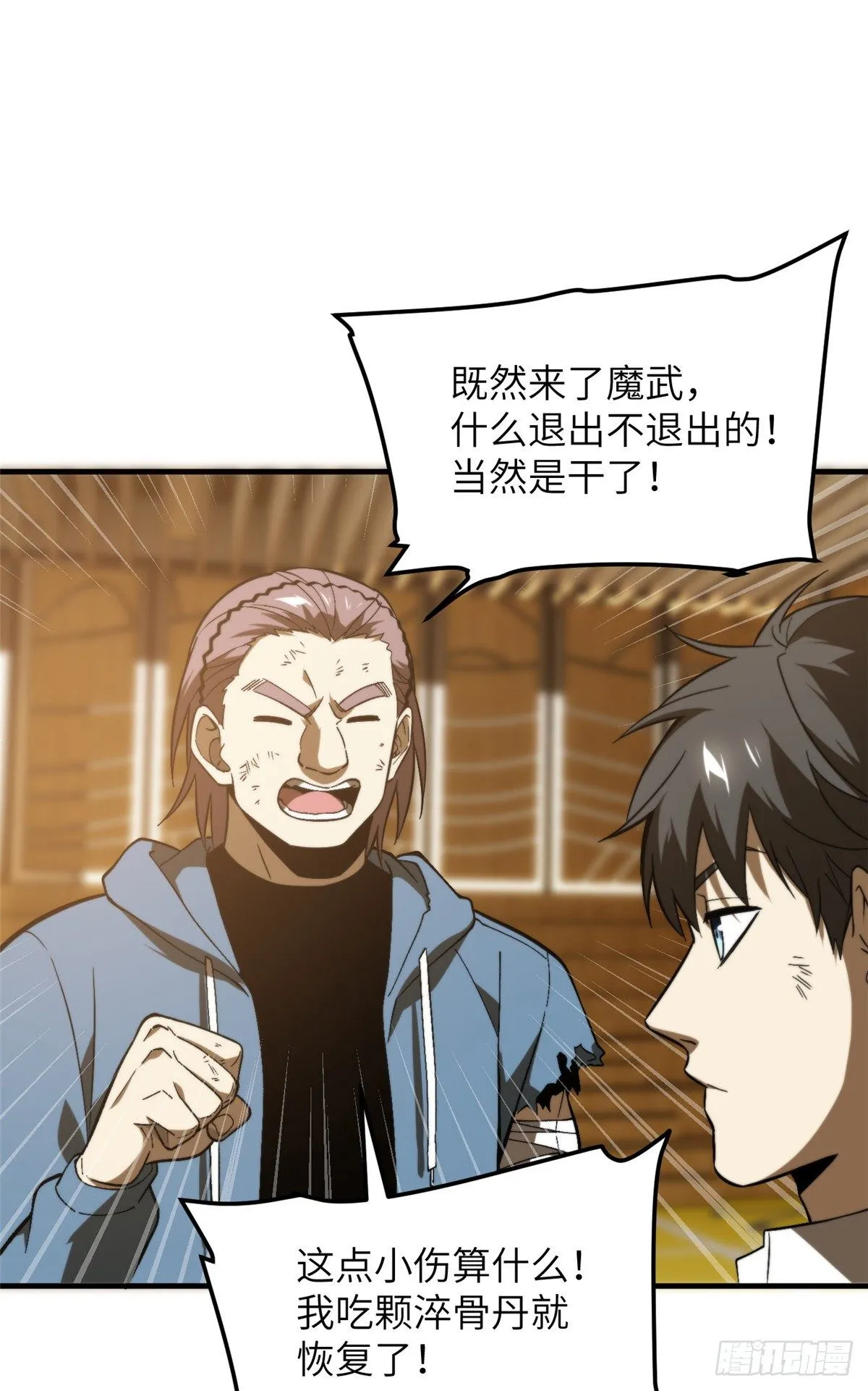 068 规矩 第59页