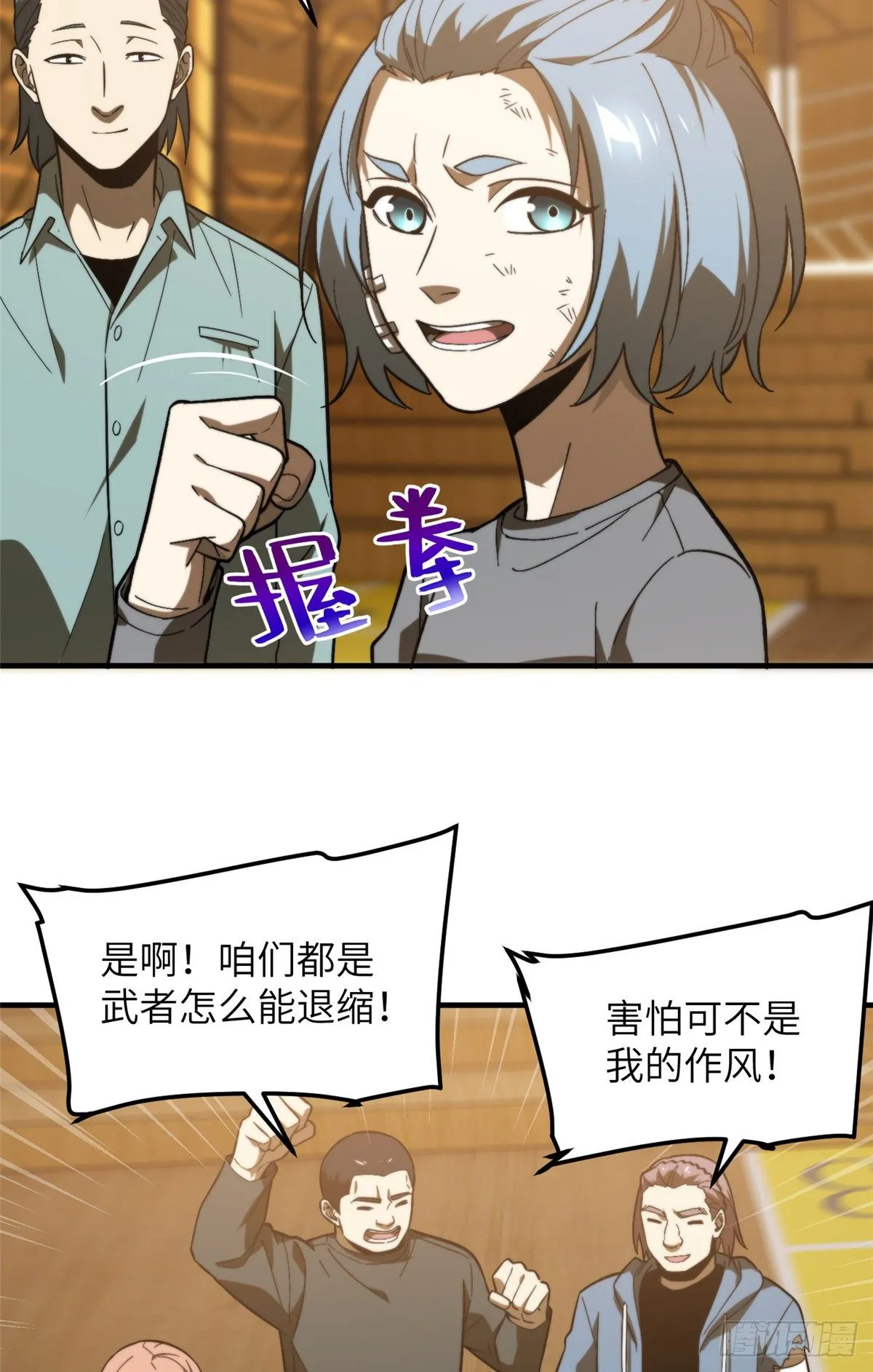 068 规矩 第61页