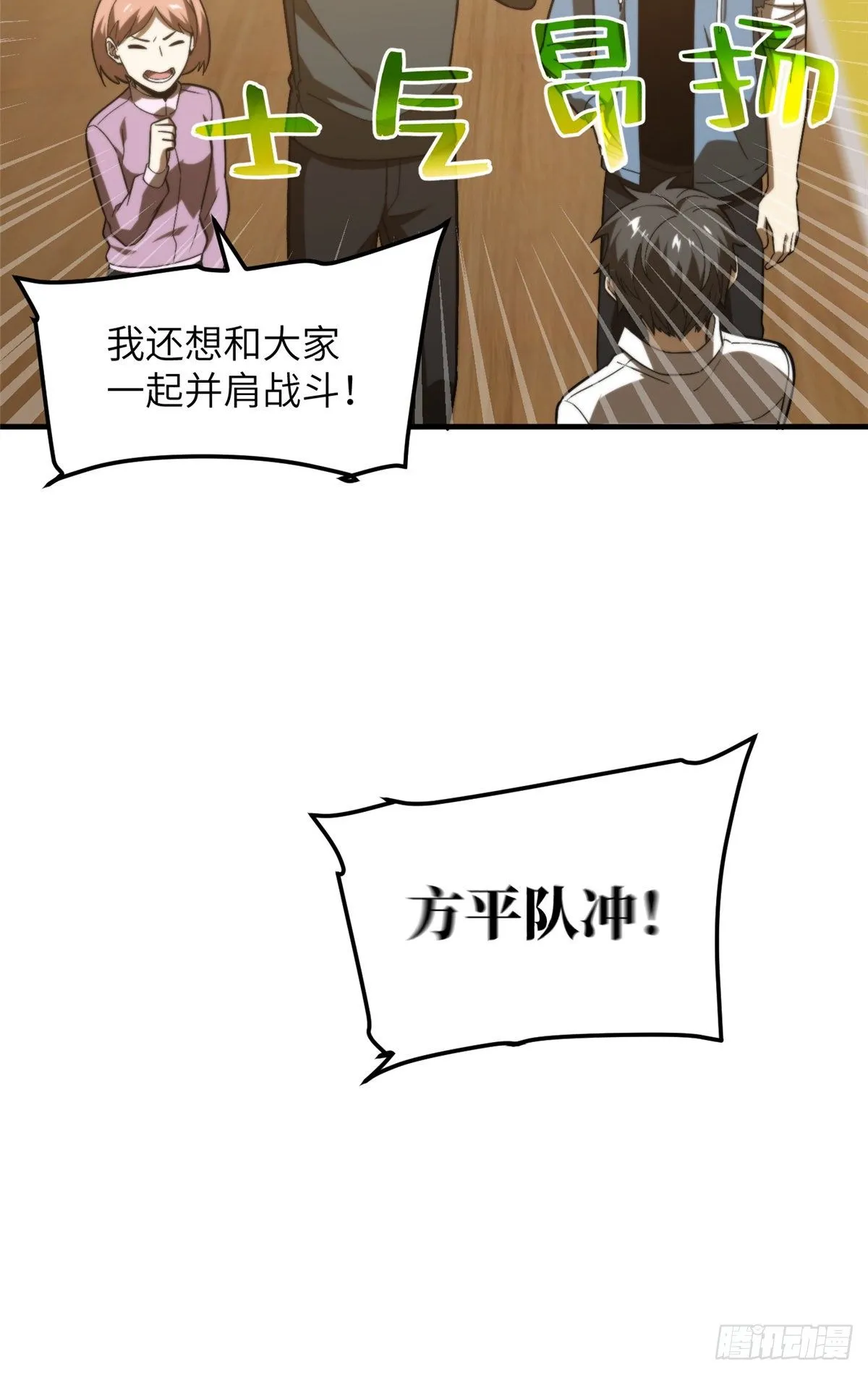 068 规矩 第62页