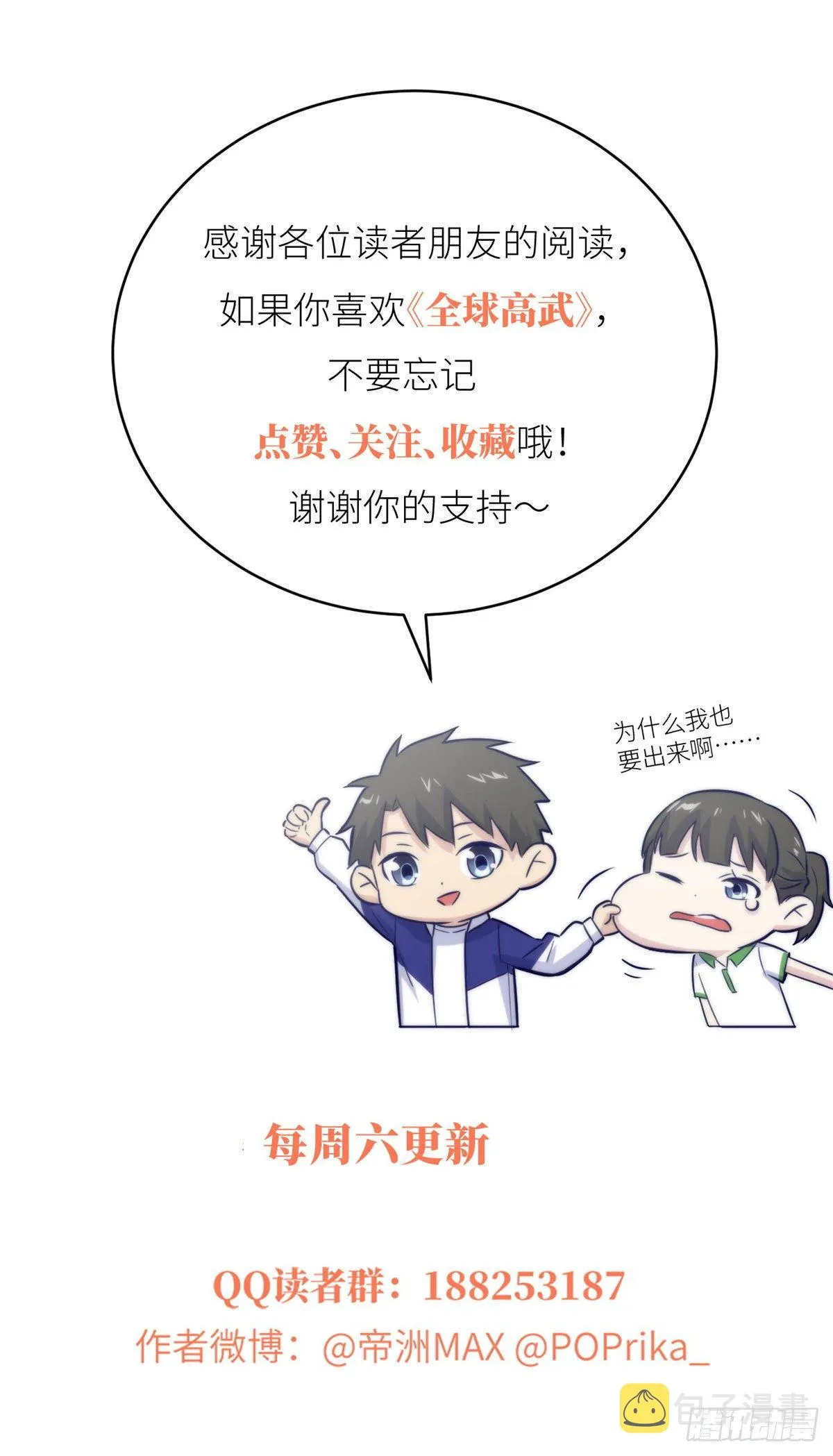 068 规矩 第65页