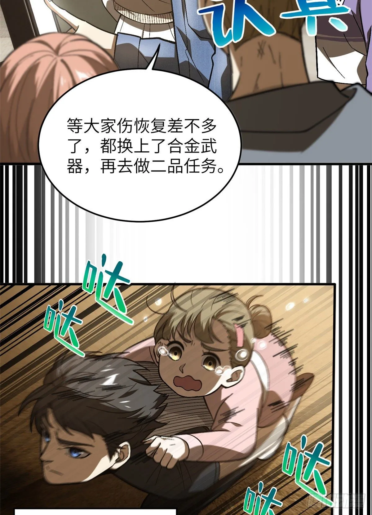 069 二品任务 第2页