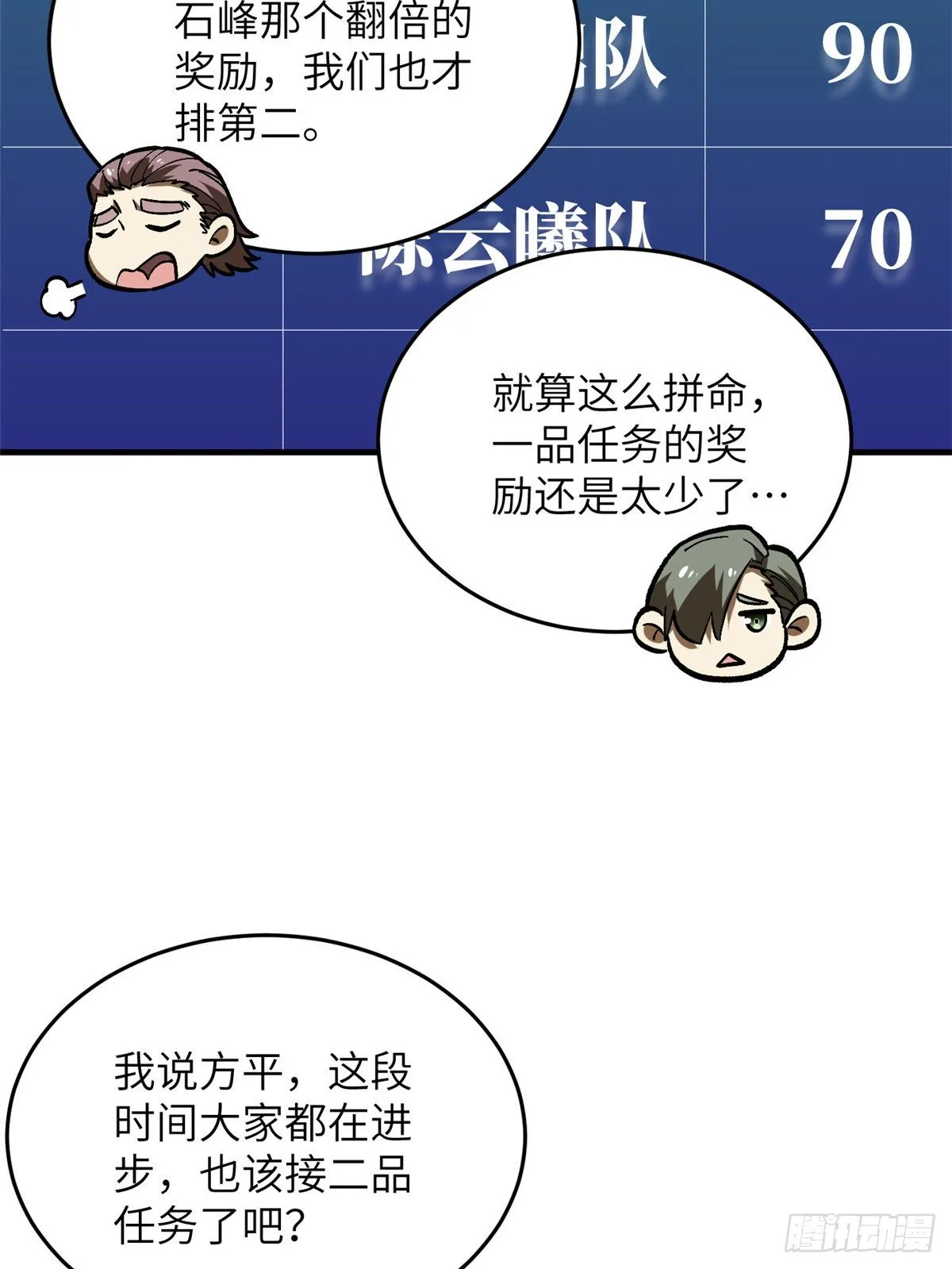 069 二品任务 第18页