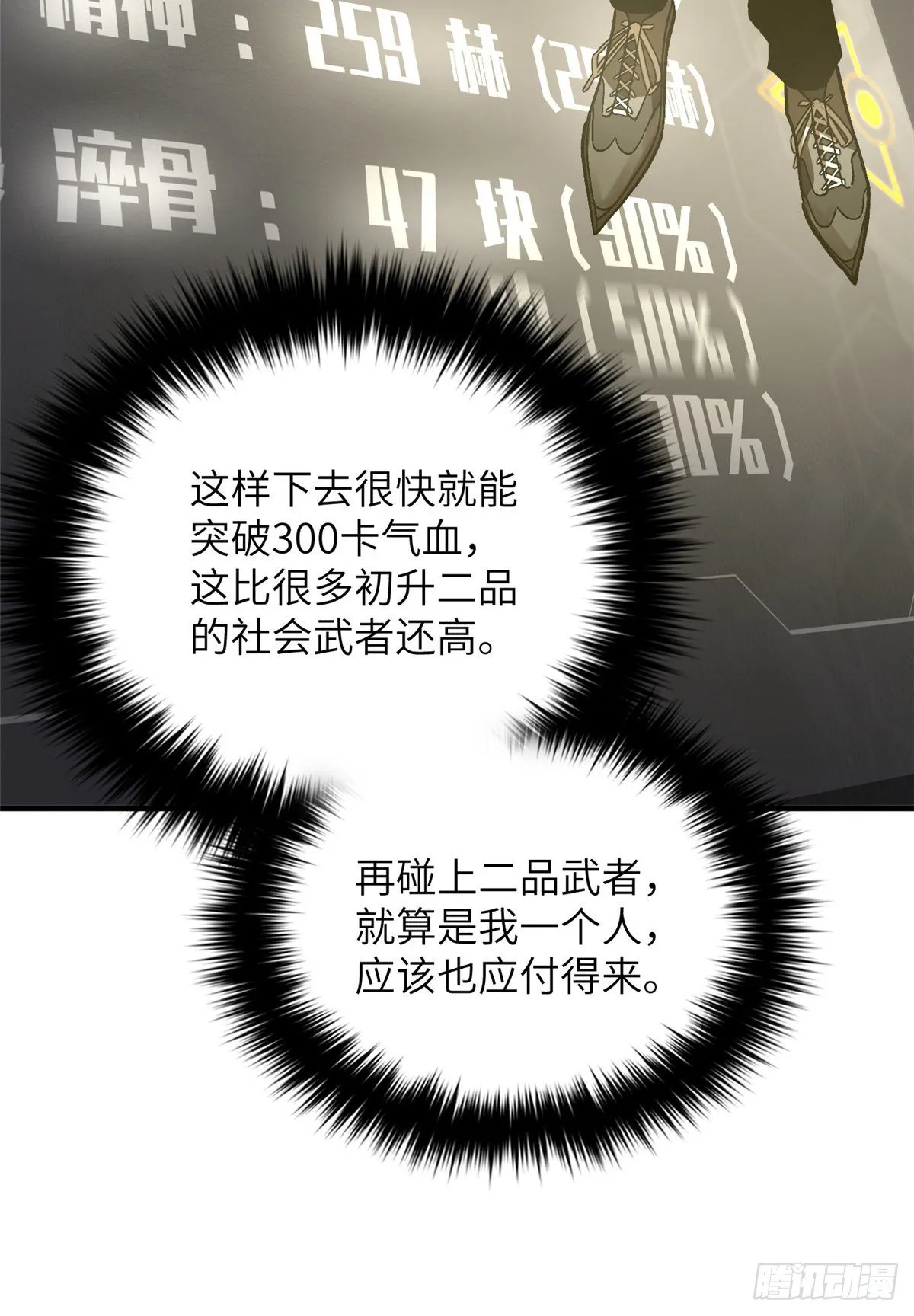 069 二品任务 第21页