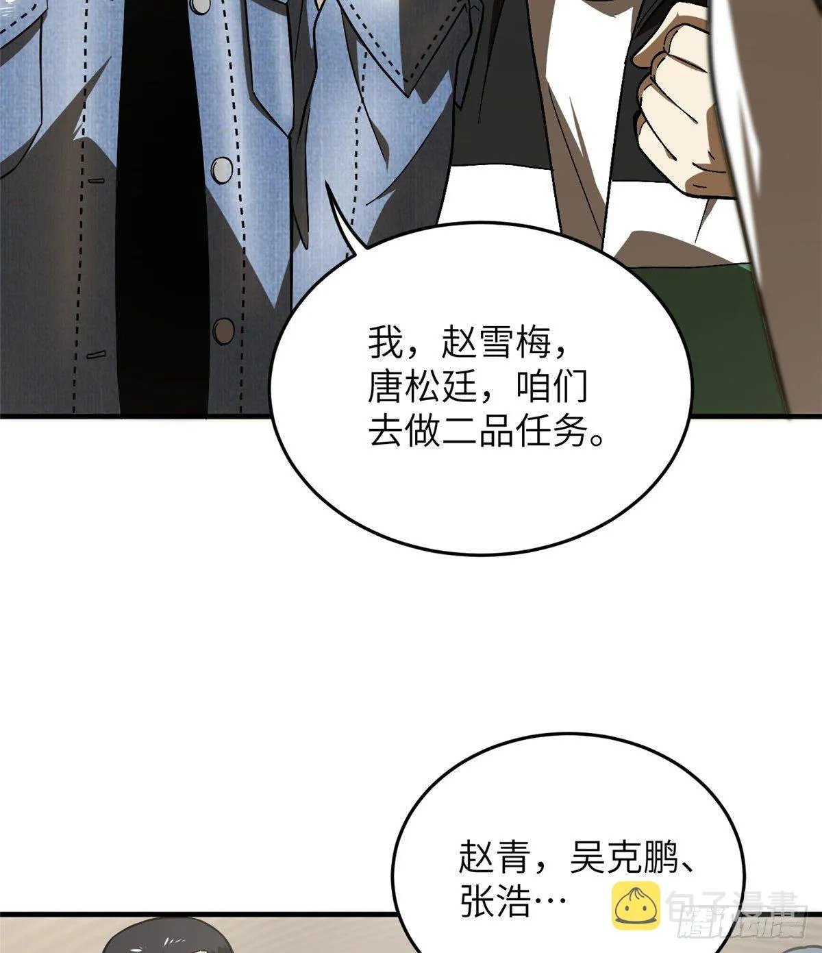 069 二品任务 第24页