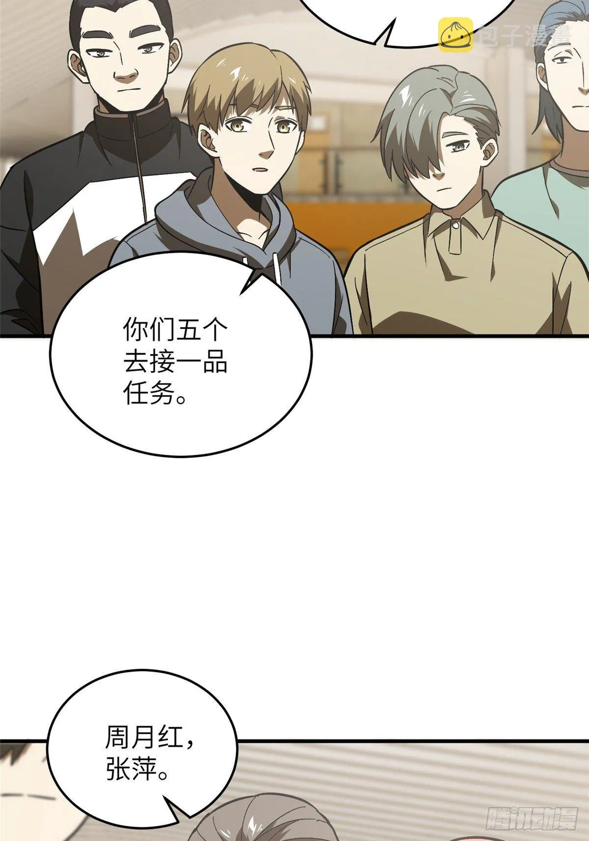 069 二品任务 第25页
