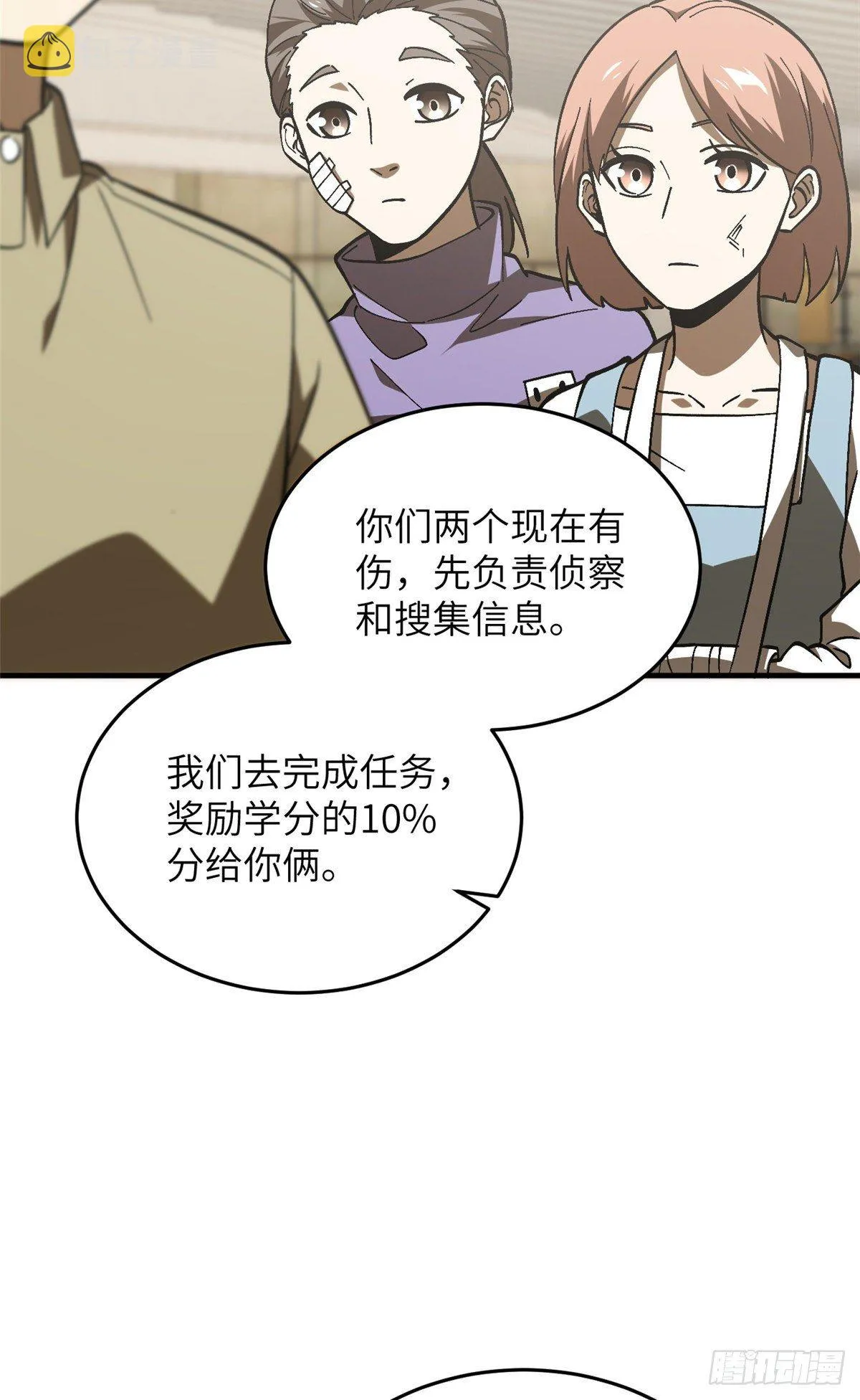 069 二品任务 第26页