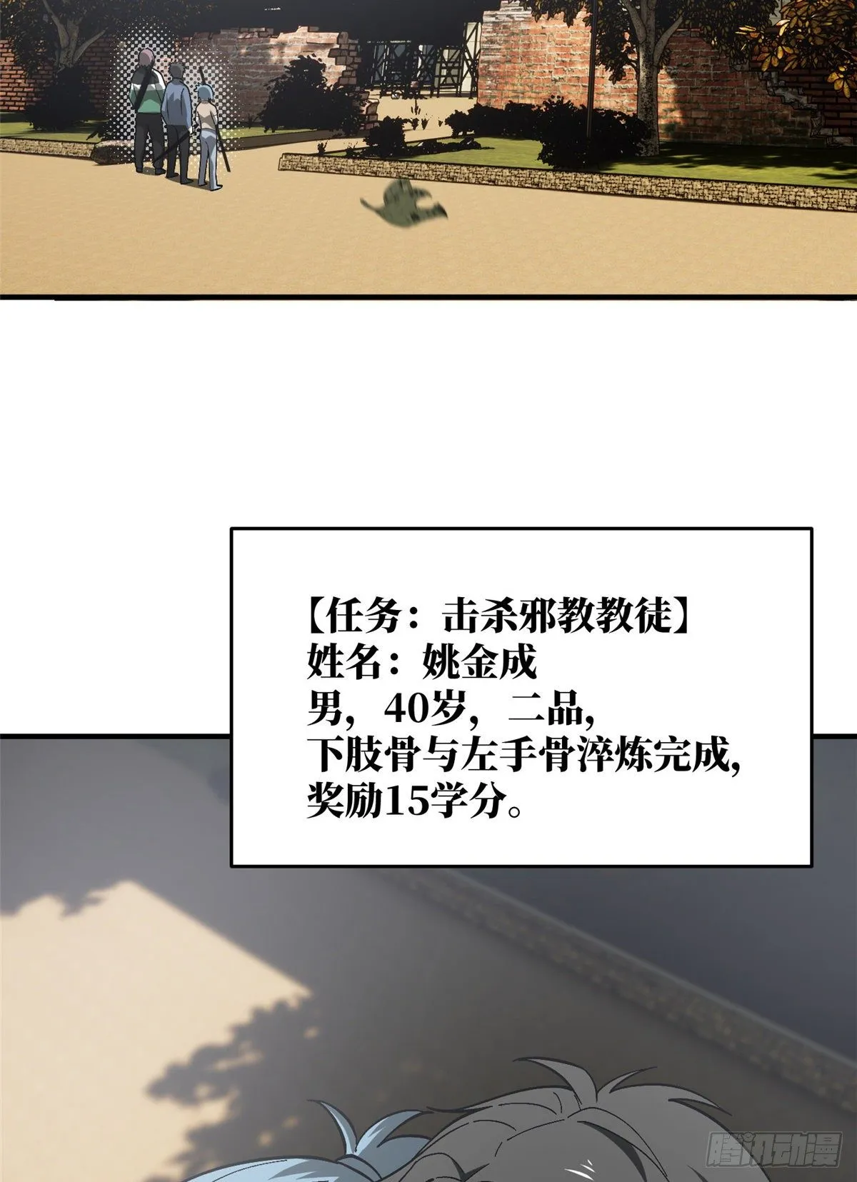 069 二品任务 第30页