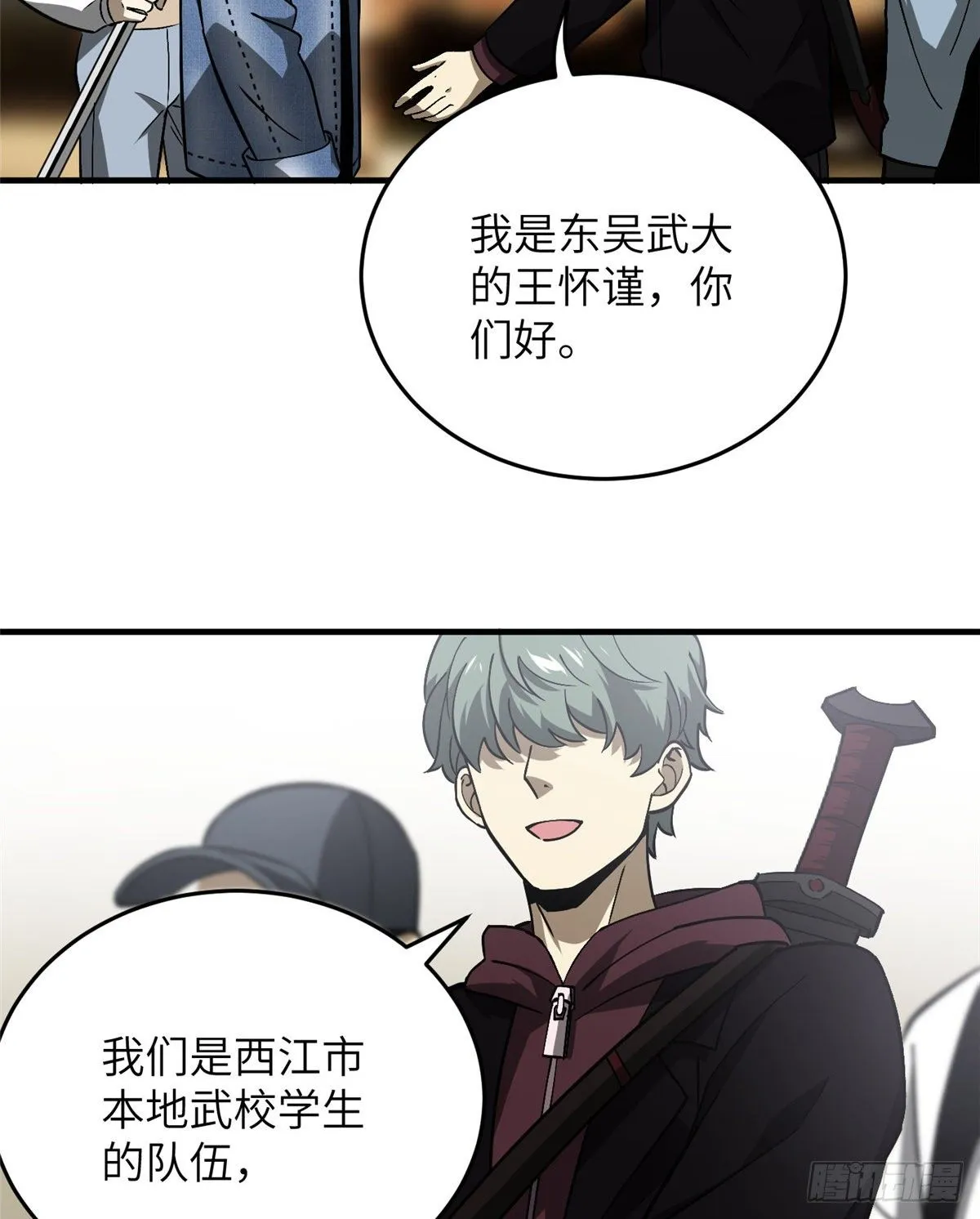 069 二品任务 第38页