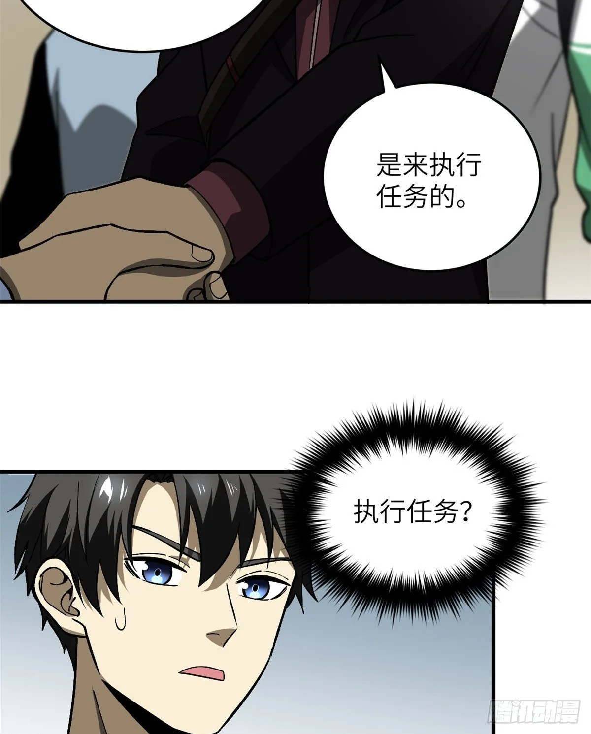 069 二品任务 第39页