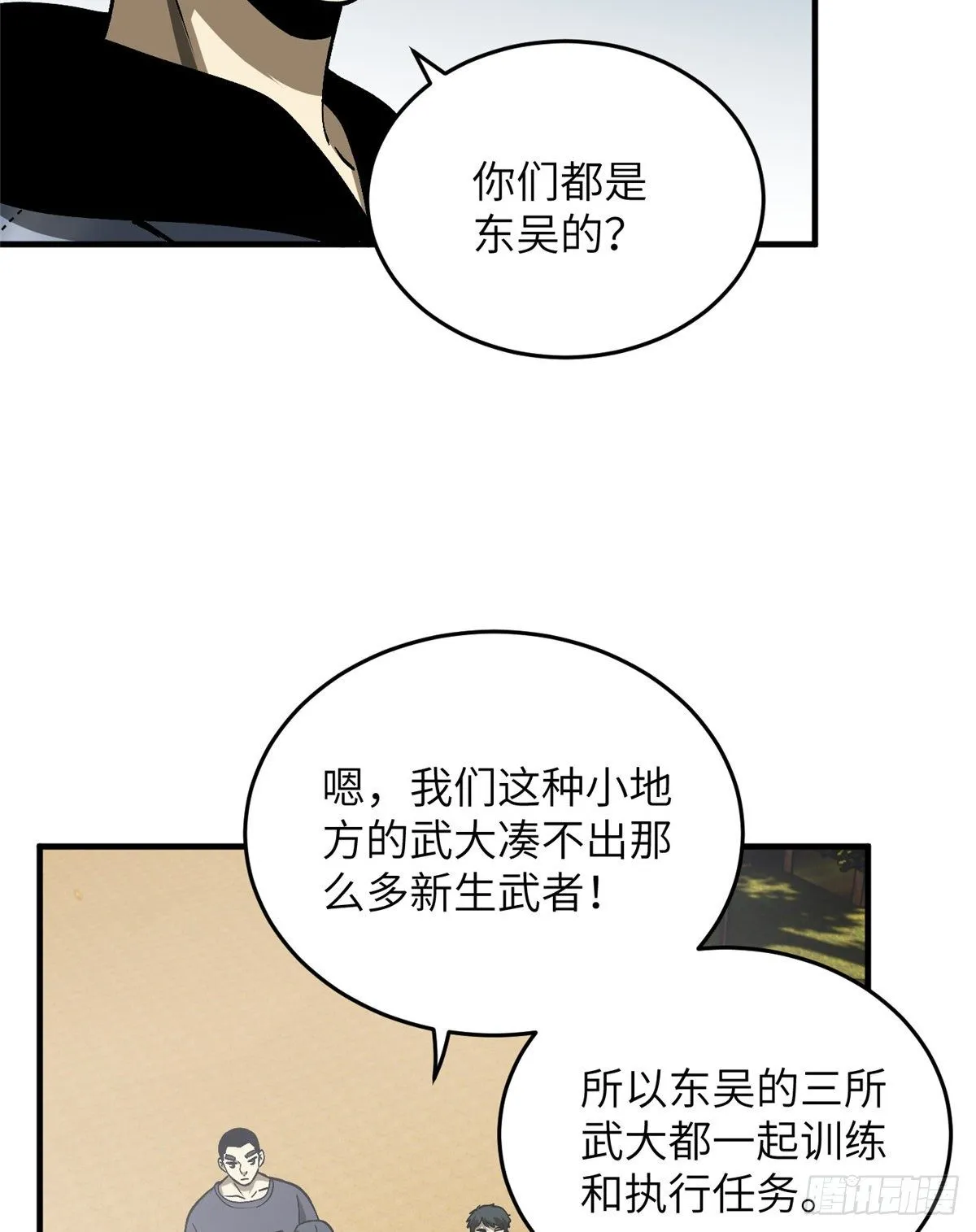 069 二品任务 第40页