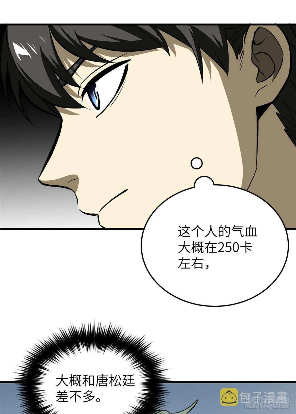069 二品任务 第42页