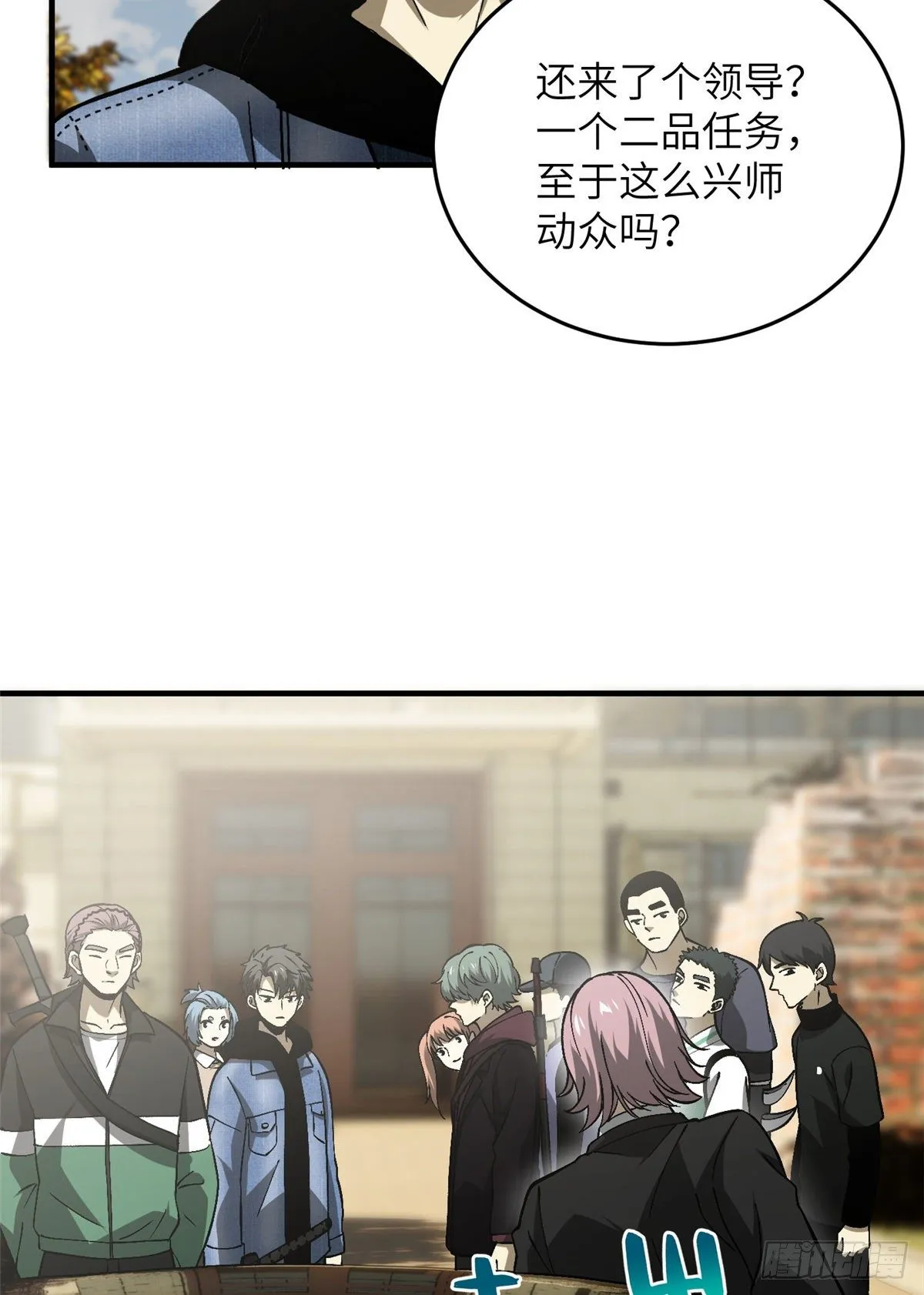 069 二品任务 第48页