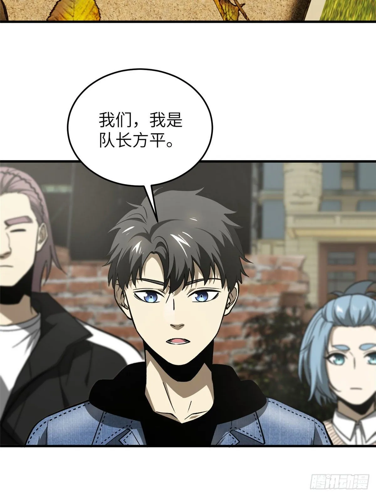 070 希望你们放弃 第3页