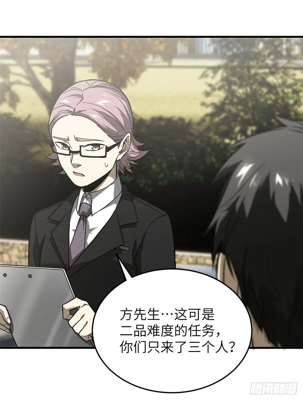 070 希望你们放弃 第4页