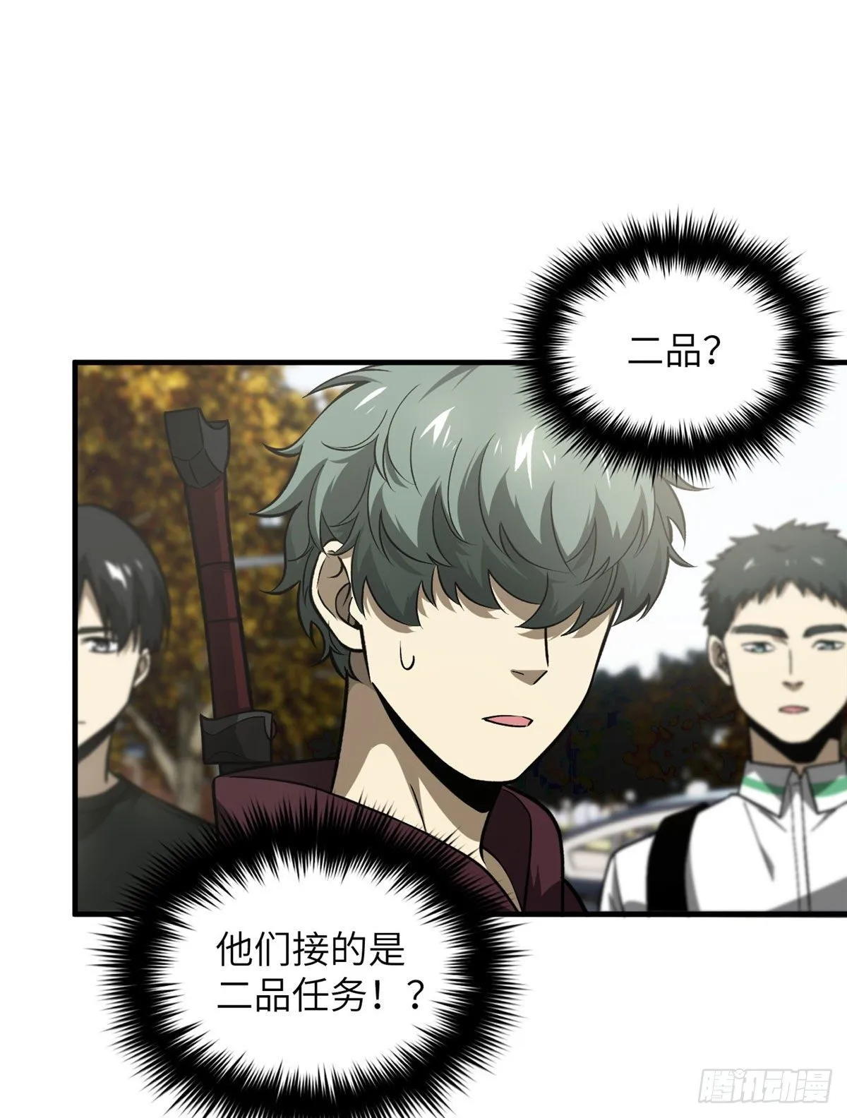 070 希望你们放弃 第5页