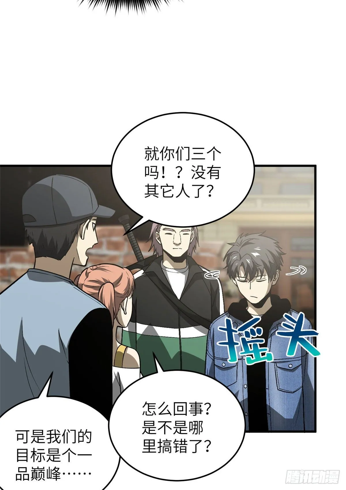 070 希望你们放弃 第6页