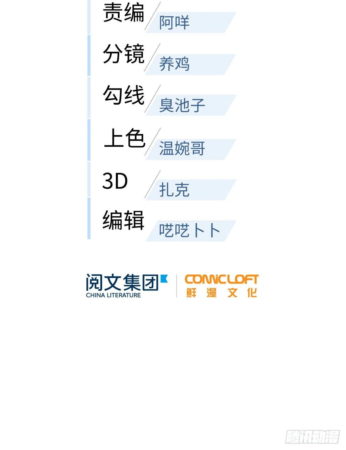 070 希望你们放弃 第9页