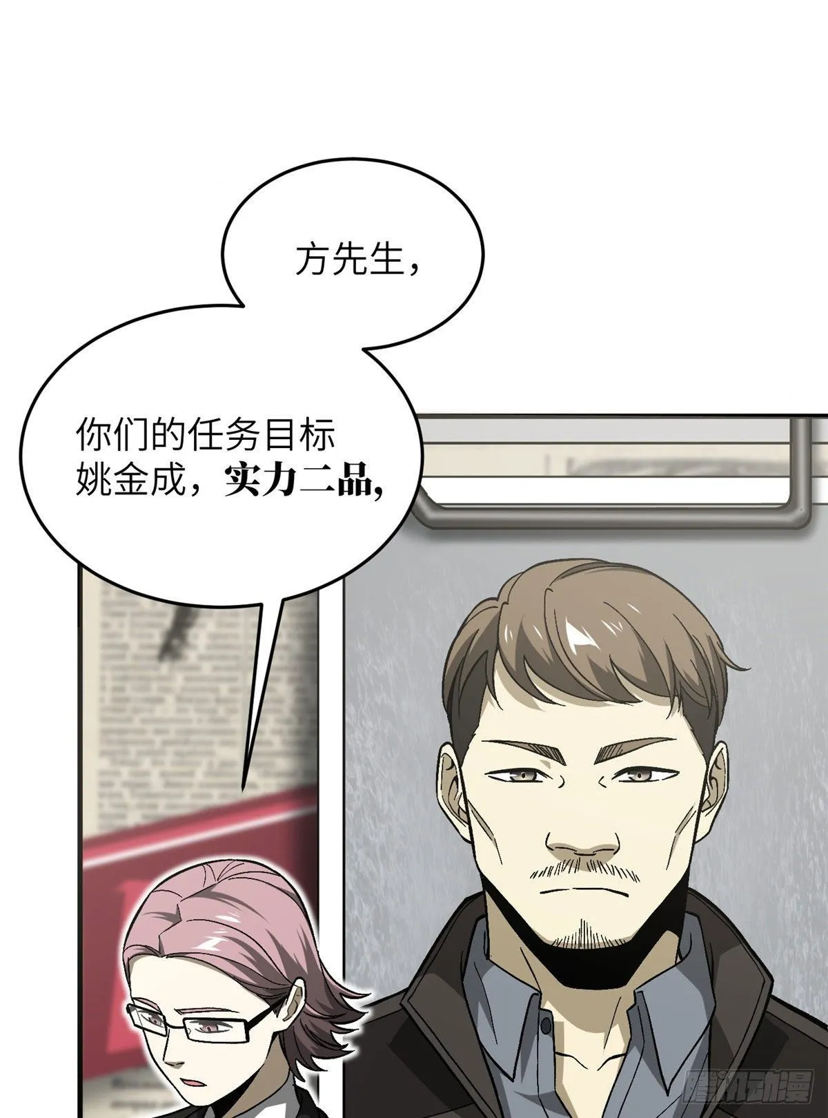 070 希望你们放弃 第10页
