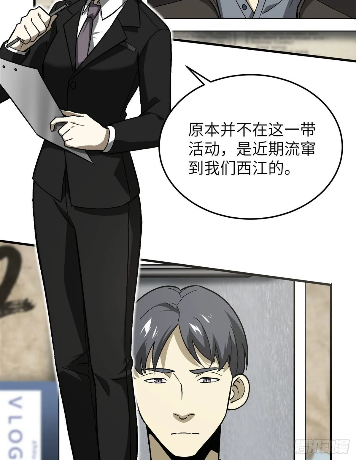 070 希望你们放弃 第11页