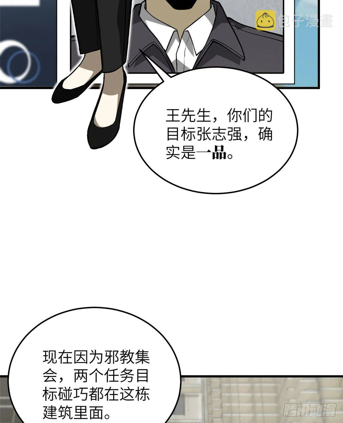 070 希望你们放弃 第12页