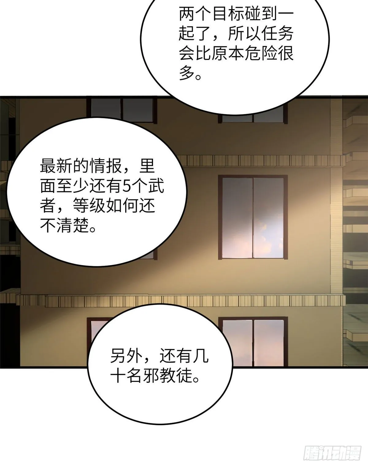 070 希望你们放弃 第14页