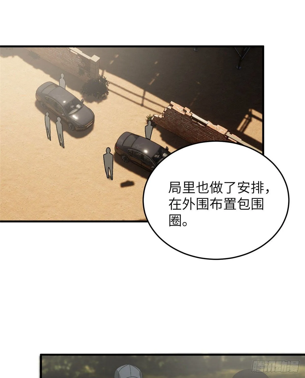 070 希望你们放弃 第15页