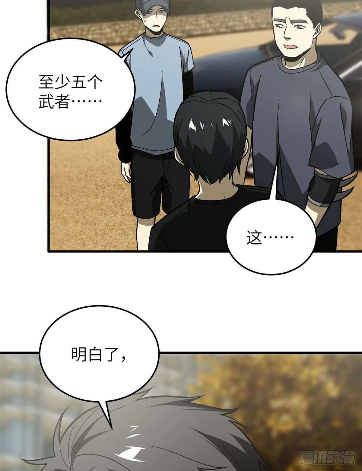 070 希望你们放弃 第16页